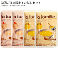 【初回限定！お試しセット 送料無料】赤ちゃんから飲めるポタージュ「la famille」4食（Corn×2、Onion×2）