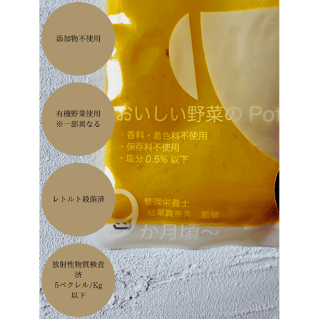 人気！生後9か月頃から  4種のポタージュ 添加物不使用 国産有機野菜・無添加だし使用 ホテルライク とうもろこし×2 たまねぎ×2 じゃがいも×2 かぼちゃ×2 100ml /袋