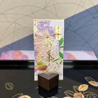 新茶2026年産 極上浅むし煎茶 50g