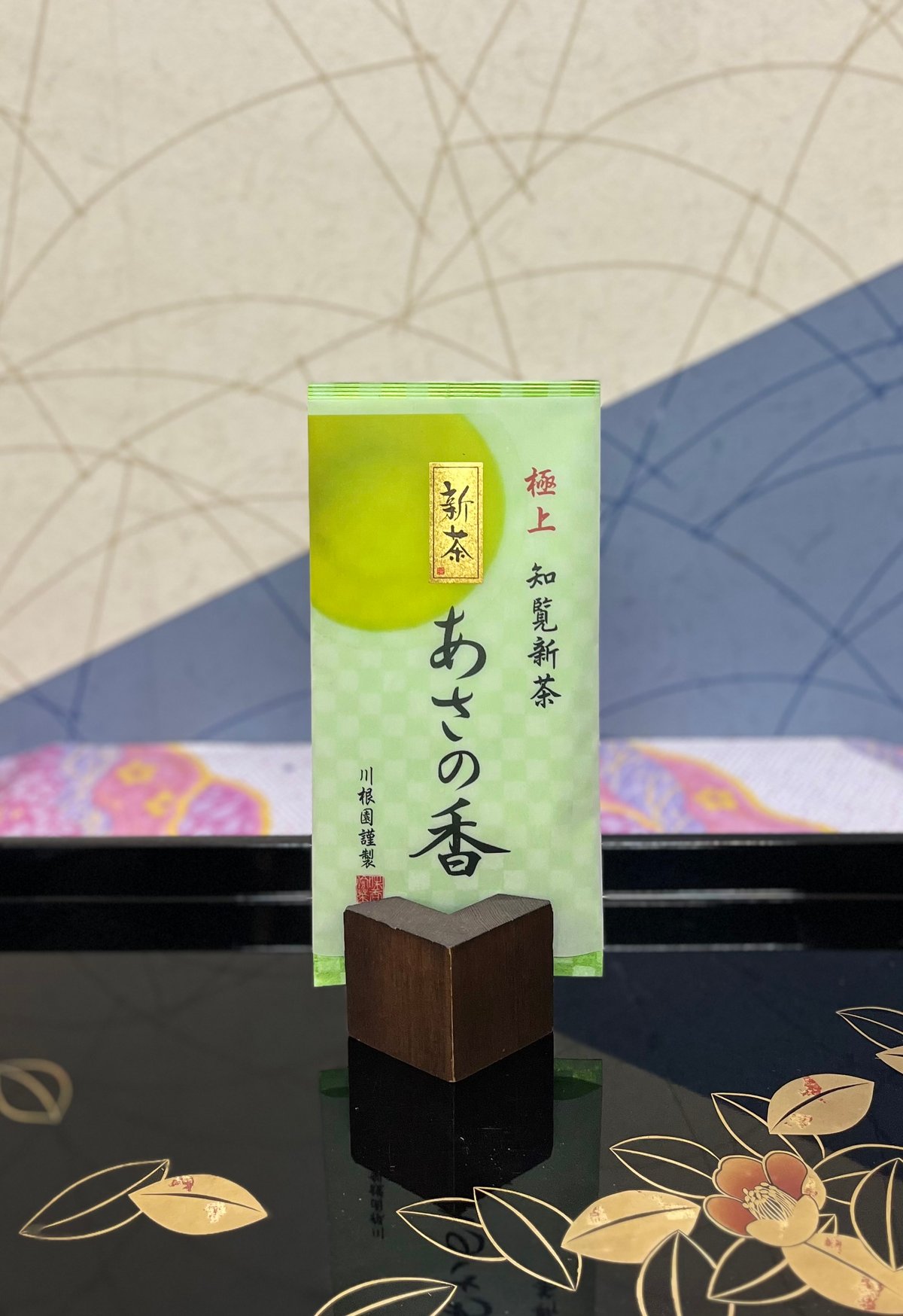 新茶2026年産 あさの香 80g | 日本茶専門店「川根園」| オンラインショップ