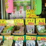 日本茶専門店「川根園」| オンラインショップ
