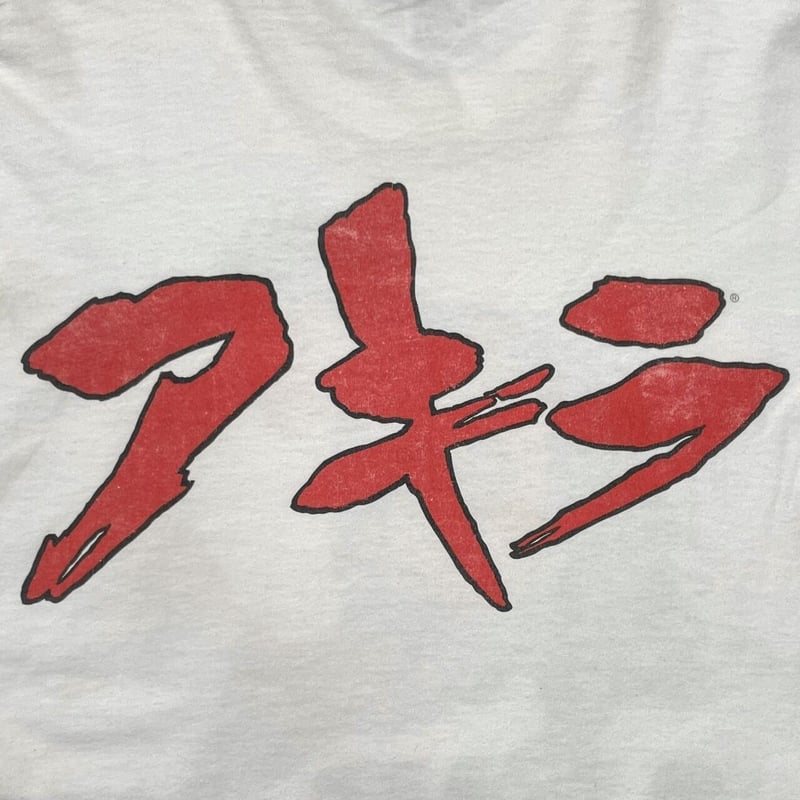 AKIRA TETSUO ARM FRUIT OF THE LOOM XL 0836 | gr