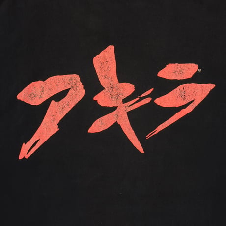 AKIRA KANEDA EXPLODE FASHION VICTIM XL 1482