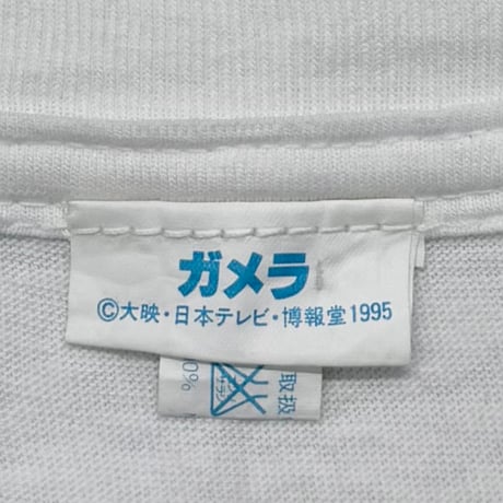 GAMERA 1995 THE GUARDIAN OF THE UNIVERSE WHITE FITS XL 2501