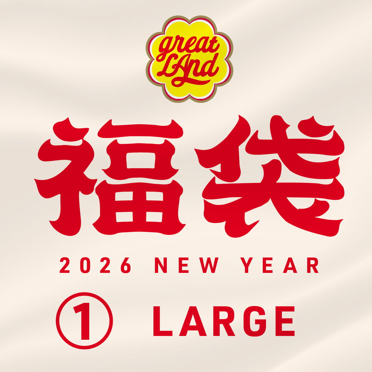 福袋A 1万円 VINTAGE TEE LARGE 福袋 HAPPY BAG | greatLAnd