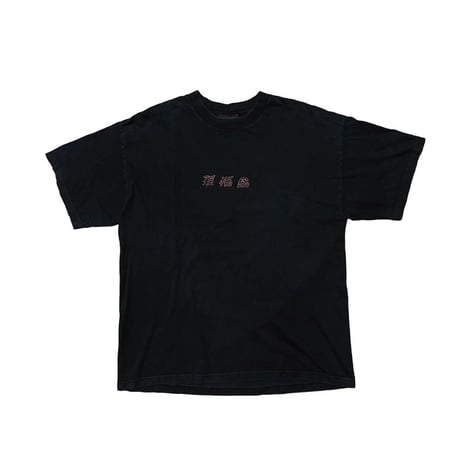 VINTAGE DRAGON BALL Z SON GOKU DOUBLE SIDE TEE BLACK XL 5289