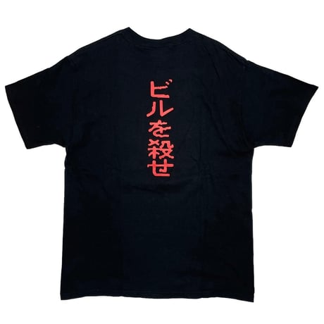 KILL BILL 2003 I WILL KILL BILL CUT LARGE 5497