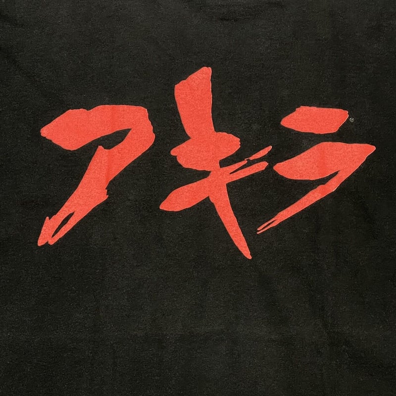 AKIRA 1988 KANEDA BIKE TEE FRUIT アキラ AKIRA 1988 KANEDA EXPRODE TEE FRUIT OF THE LOOM