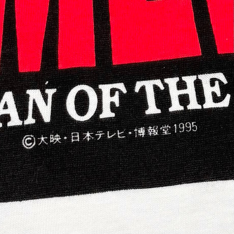 GAMERA 1995 THE GUARDIAN OF THE UNIVERSE WHITE FITS XL 2501