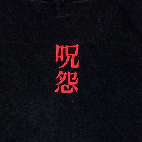THE GRUDGE MOVIE PROMO 呪怨 DOUBLE SIDE XL 3526