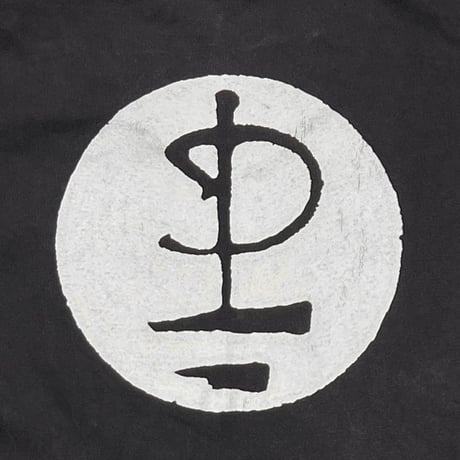 PINK FLOYD DIVISION BELL BLACK BROCKUM XXL 1931