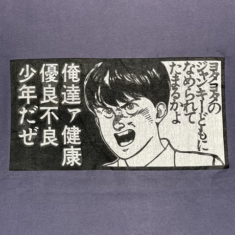 AKIRA GOOD AND BAD HEALTH BOY NAVY DUB FACTORY FITS LARGE 5445