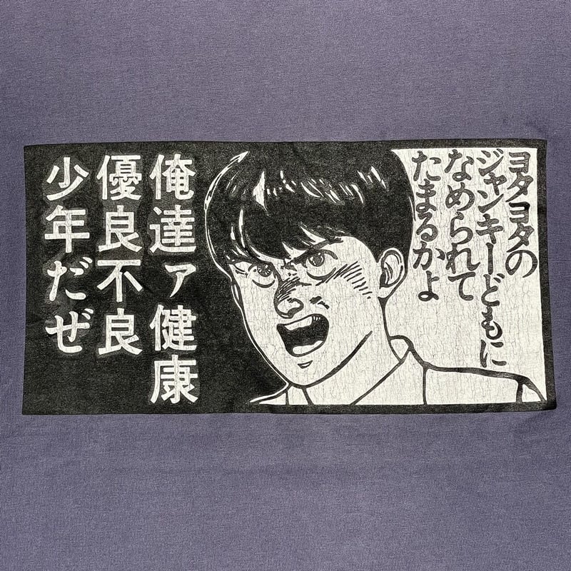 AKIRA GOOD AND BAD HEALTH BOY NAVY DUB FACTORY AKIRA GOOD AND BAD HEALTH BOY NAVY DUB FACTORY