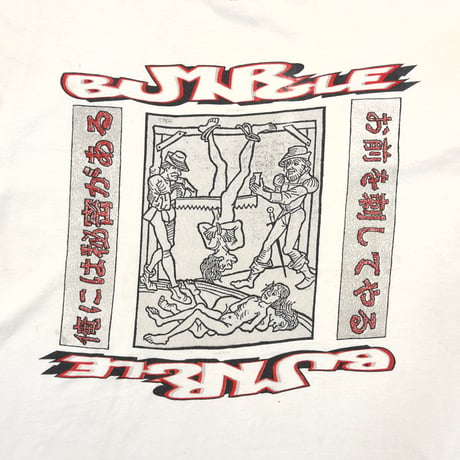 MR BUNGLE TORTURE 俺には秘密がある お前を刺してやる WHITE Hanes XL 9691