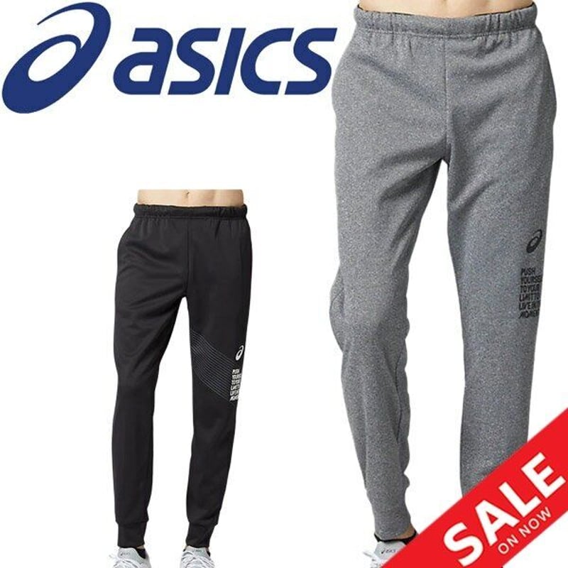 アシックス LIMO スウェット パンツ メンズ L (020)キャリアグレ