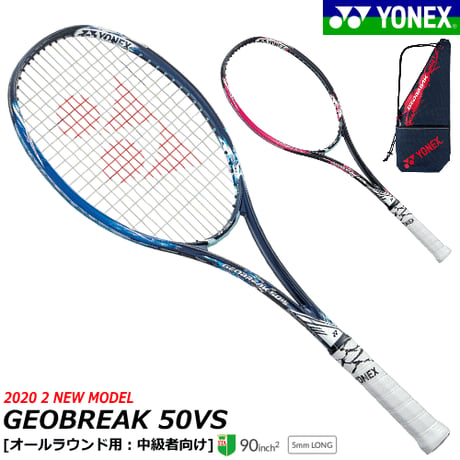 YONEXヨネックス　ジオブレイクGEO50VS　UL1　ガット張上げ済　スマッシュピンク