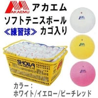 ナガセケンコー 公認球 ソフトテニスボール 1箱12球入り | スポーツ