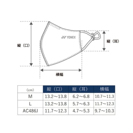 YONEXヨネックス　      ベリークールフェイスマスク