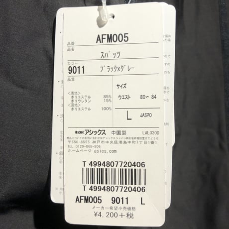 アシックスasics スイムウェア　メンズ L