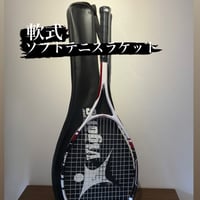 ソフトテニスラケット　軟式用　ケース付
