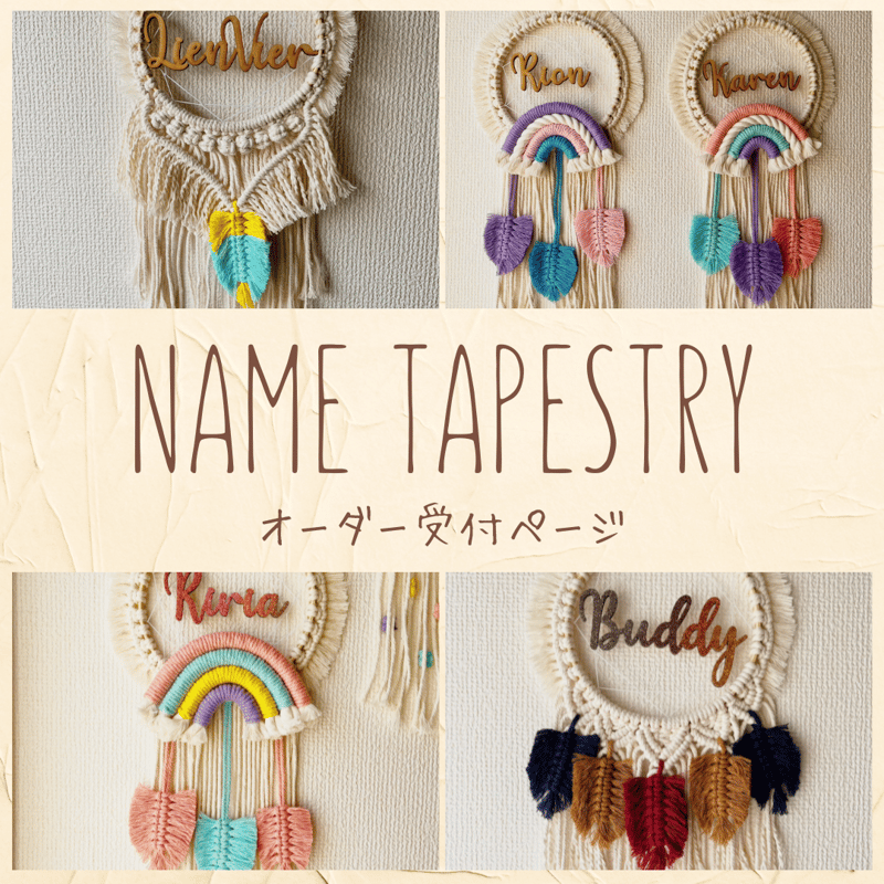 オーダー受付ページ ハンドメイド ハンドメイド オーダー受付ページ