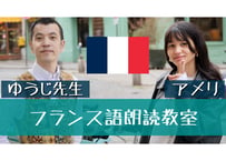 ［土曜日］20時❤️フランス語の朗読クラス（A1）4月分