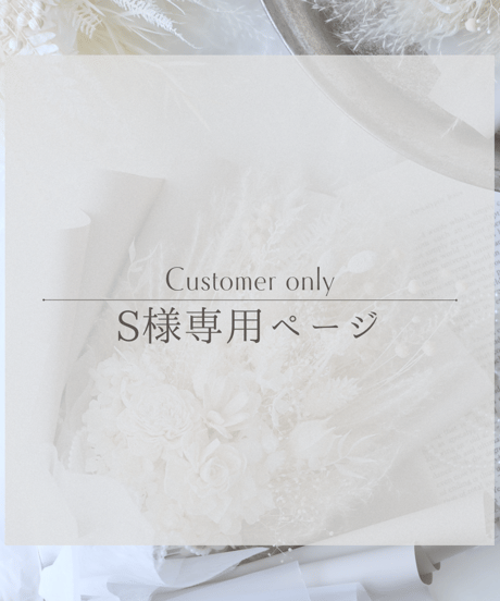 récolte-レコルト-ドライフラワー×ギフトブーケ専門店