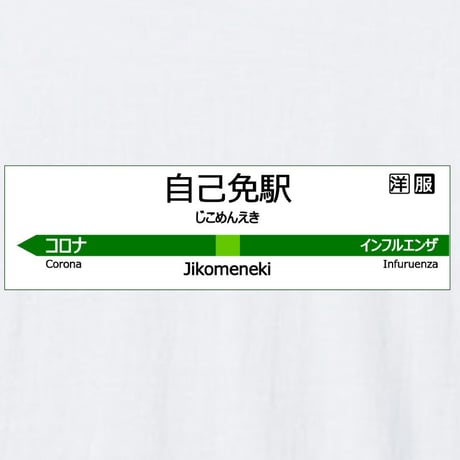 健康的に…