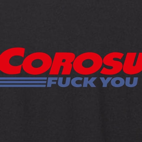 CO RO SU ！！