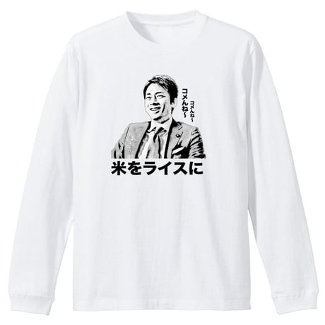 米担当大臣