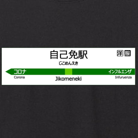 健康的に…
