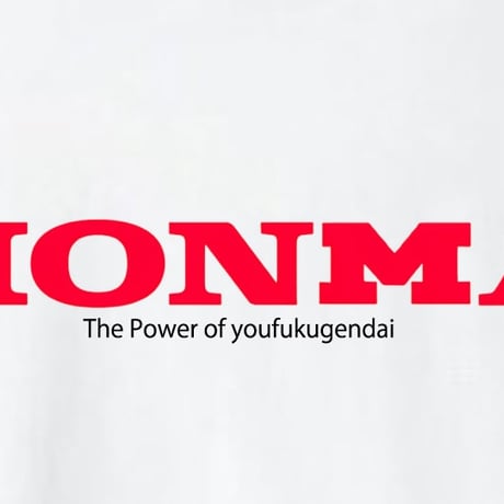 ホンマ？