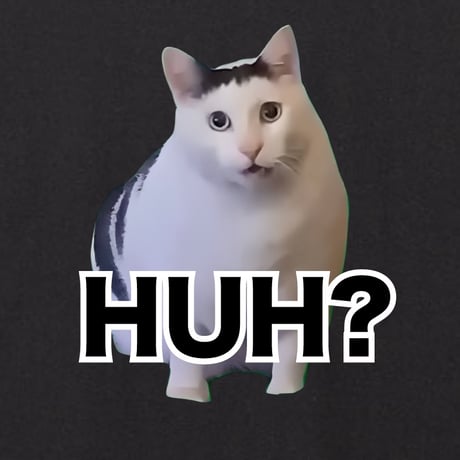 はぁ？猫ミーム