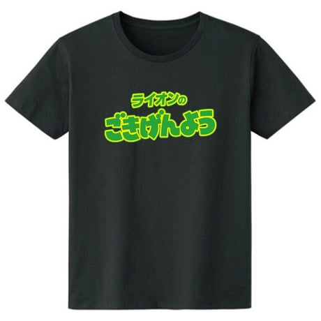 ごきげんよう