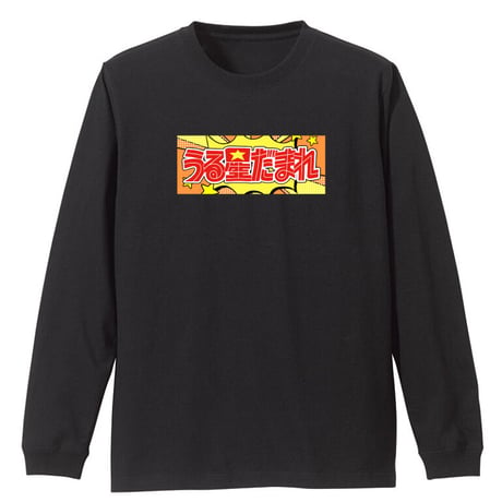 静かにして下さい