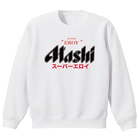 あたしスーパーエロい