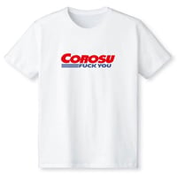 CO RO SU ！！