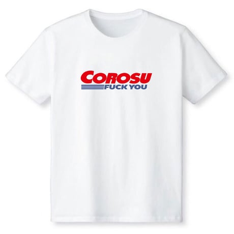 CO RO SU ！！