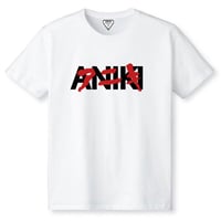 アニキ