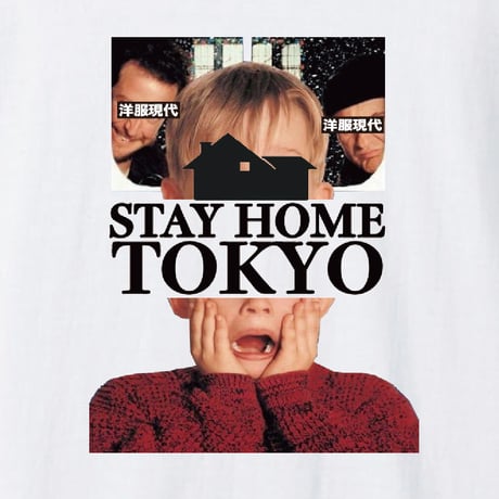 ステイホーム東京ぼっち