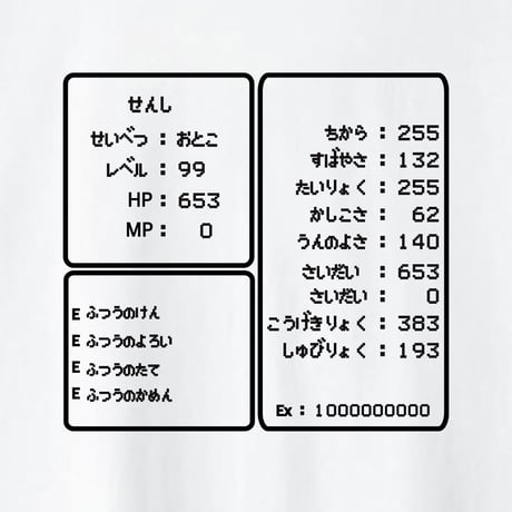 さぁ冒険をはじめよう