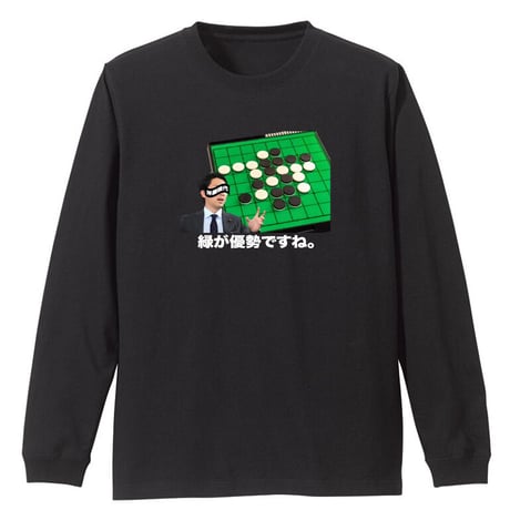 緑が優勢ですね。