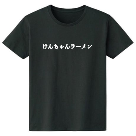 けんちゃんラーメン