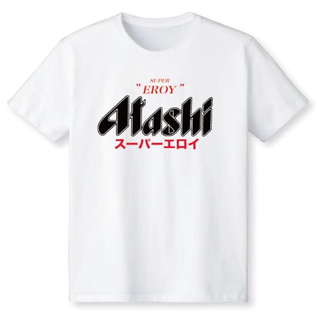 あたしスーパーエロい