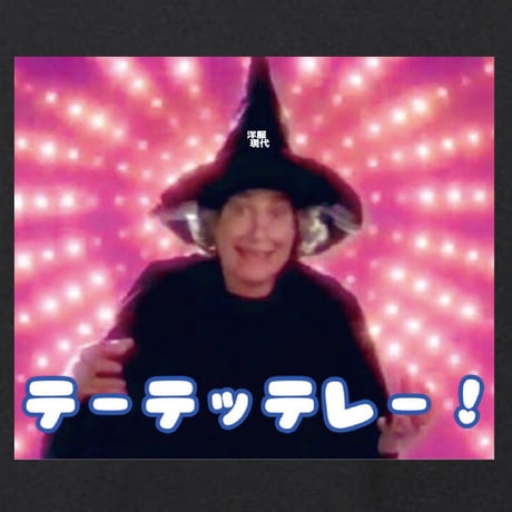 ネルネルの呪文
