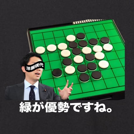 緑が優勢ですね。