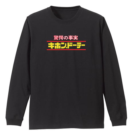驚愕の事実…基本童貞