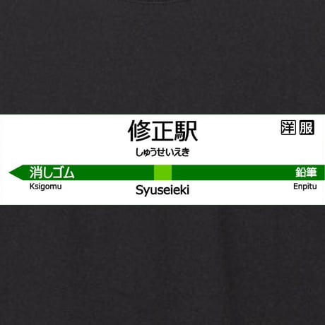 真っ白に染めちゃって