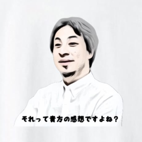 あなたの感想