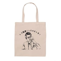 コイズミ劇場再び…エコバック